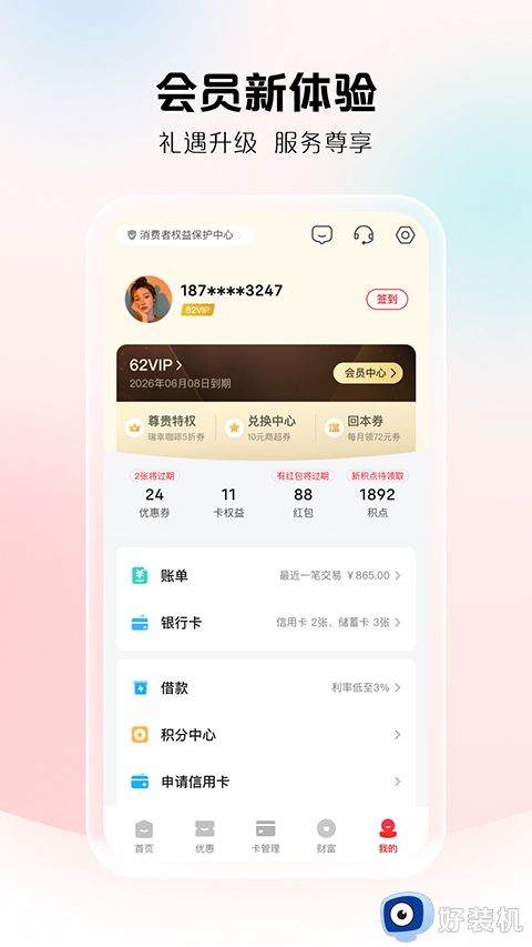 云闪付app下载安装