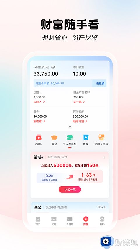 云闪付app官方下载