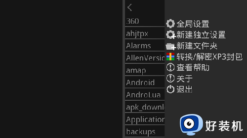 XP3Player模拟器安卓版