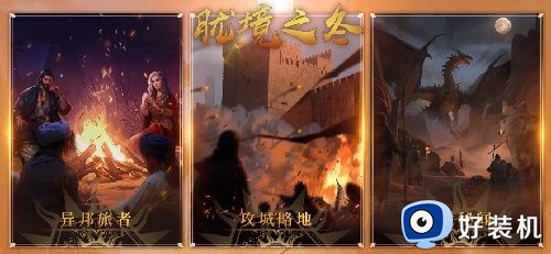 部落与弯刀免费版