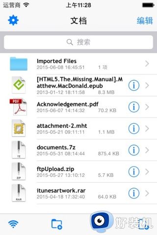 zipapp苹果精简版4.0下载_zipapp精简版手机免费版 v4.0