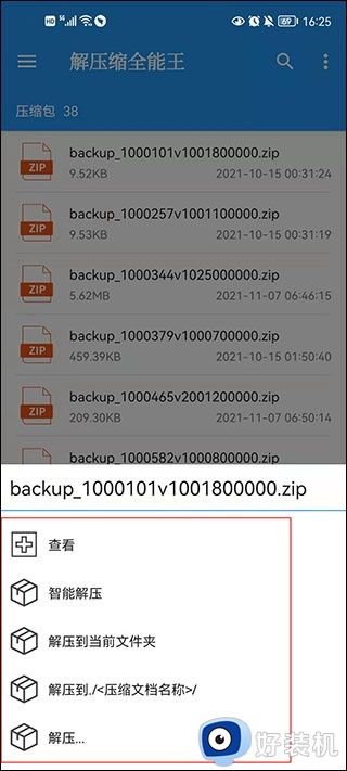 zipapp苹果精简版4.0下载_zipapp精简版手机免费版 v4.0