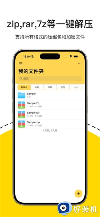 zipapp精简版4.0