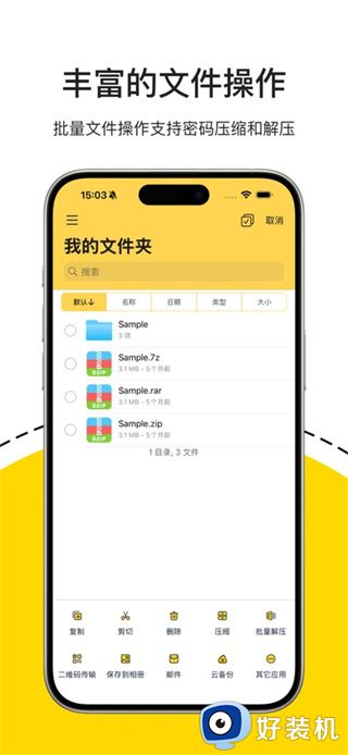 zipapp精简版4.0