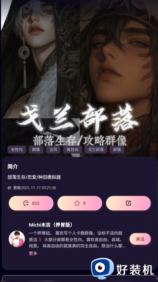 kirakira+软件安卓版_kirakira+最新2026下载 v2.1.2