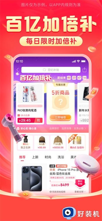 拼多多下载安装