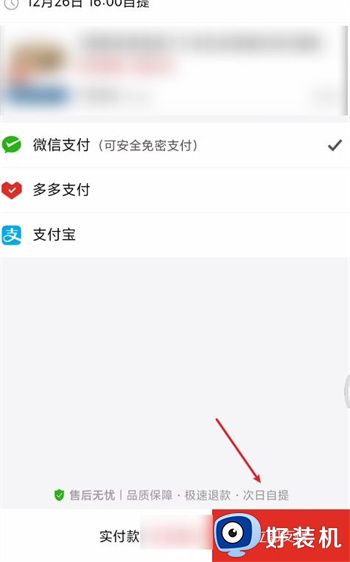 拼多多下载安装免费2026版_拼多多最新版2026年版本 v7.97.0