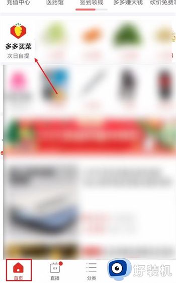 拼多多下载安装免费2026版_拼多多最新版2026年版本 v7.97.0