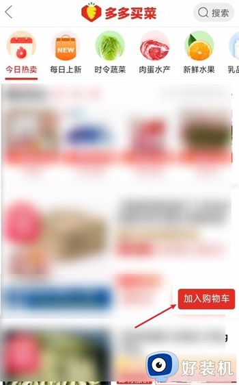 拼多多下载安装免费2026版_拼多多最新版2026年版本 v7.97.0