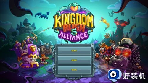 王国保卫战5无限钻石版_王国保卫战5全dlc解锁安卓版下载 v3.79