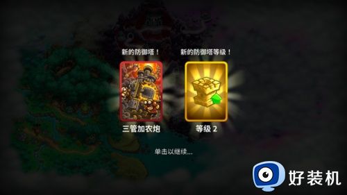 王国保卫战5无限钻石版_王国保卫战5全dlc解锁安卓版下载 v3.79