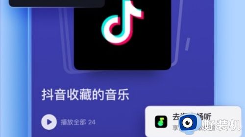 汽水音乐app免费版_汽水音乐2026最新版下载 v18.4.1