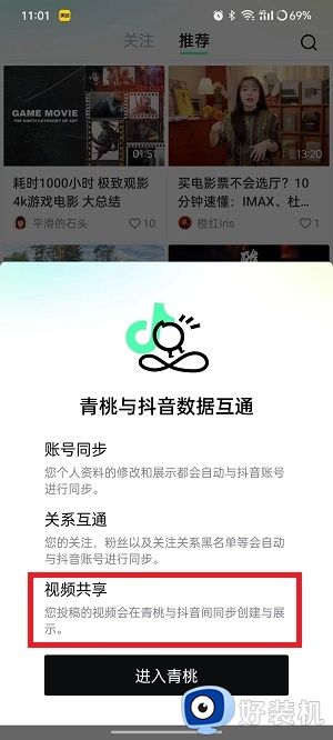 抖音精选app正式版_抖音精选官方版免费下载 v37.9.0