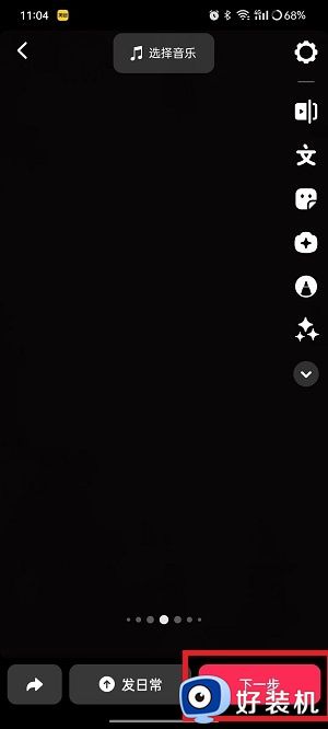 抖音精选app正式版_抖音精选官方版免费下载 v37.9.0