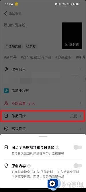抖音精选app正式版_抖音精选官方版免费下载 v37.9.0
