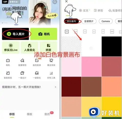 醒图vip解锁版_醒图2026最新免费版下载 v14.2.1