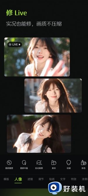 醒图vip解锁版_醒图2026最新免费版下载 v14.2.1