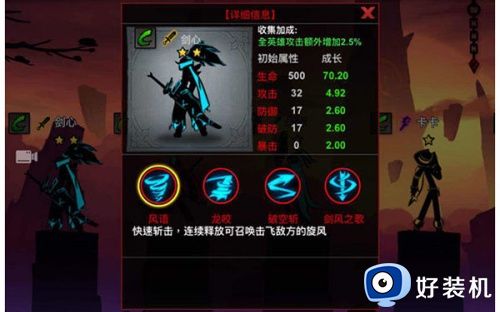 火柴人联盟2无限内购版_火柴人联盟2下载安装旧版本 v2.0.36