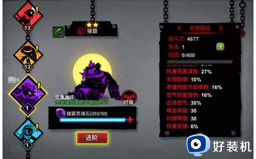 火柴人联盟2无限内购版