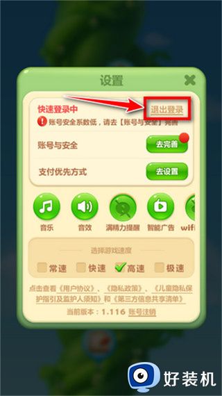 开心消消乐正版