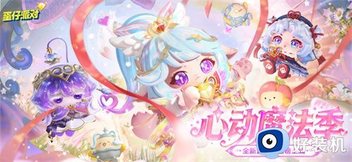 蛋仔派对网易版