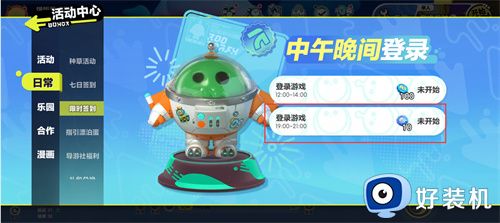 蛋仔派对网易版