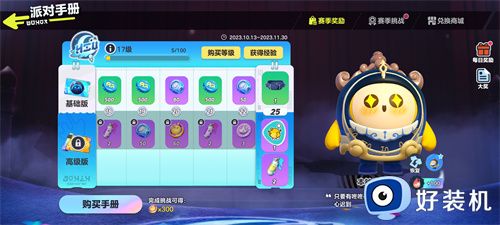 蛋仔派对网易版