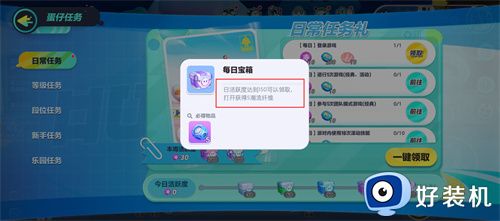 蛋仔派对网易版