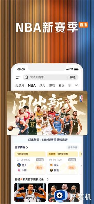 腾讯视频app安装包