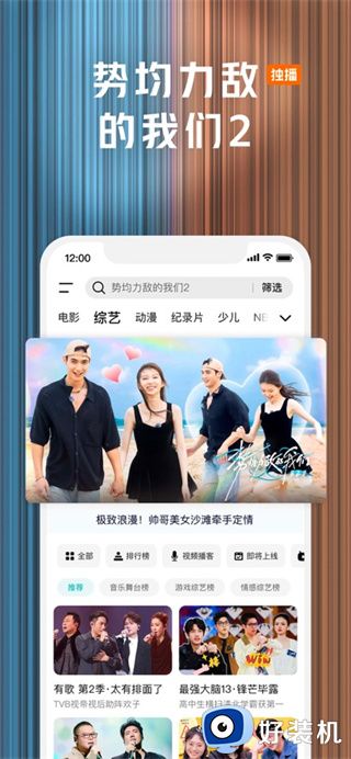 腾讯视频app安装包