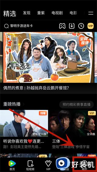 腾讯视频app安装包