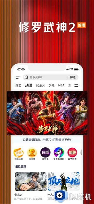 腾讯视频app安装包