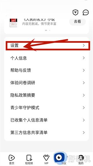 腾讯视频app安装包