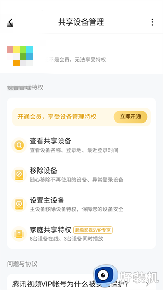 腾讯视频app安装包