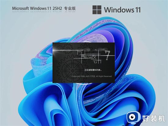 Windows11 25H2 26200.7922 X64 专业版