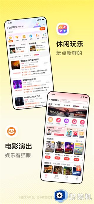 美团app