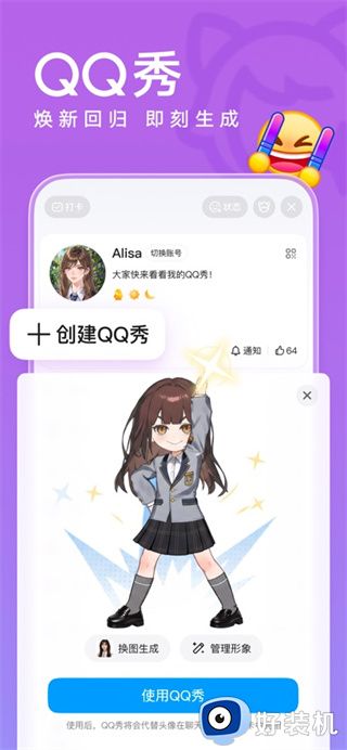 qq手机版
