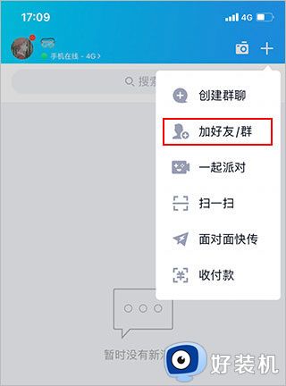 qq手机版