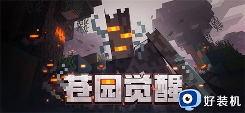 我的世界移动版