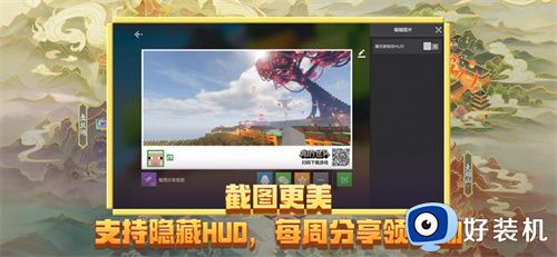 我的世界移动版