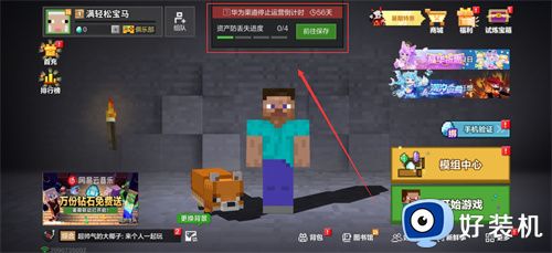 我的世界移动版