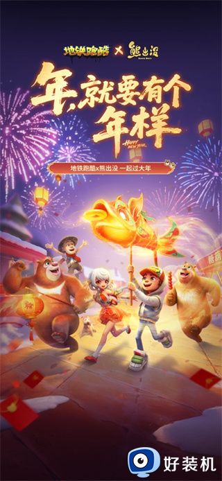 地铁跑酷老版本