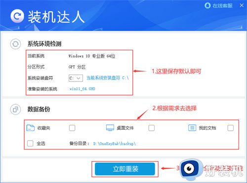 Win10 专业版 64位全新版本