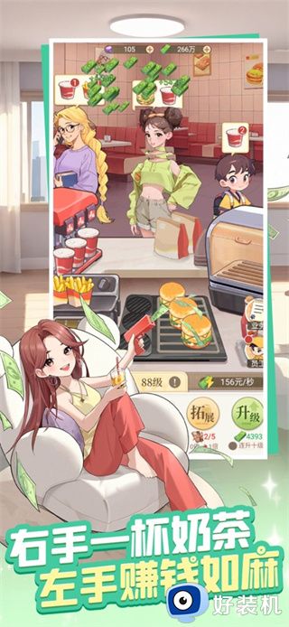 时尚百货城无限金币版