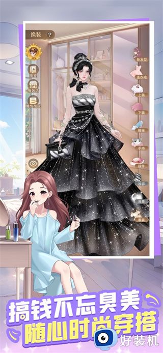 时尚百货城无限金币版