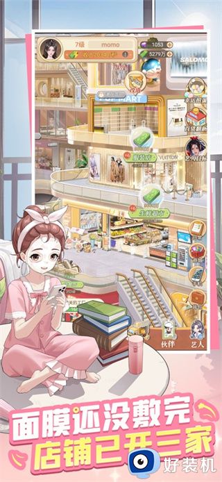 时尚百货城无限金币版
