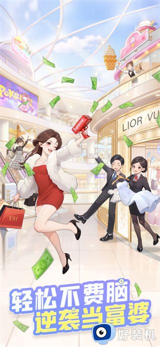 时尚百货城无限金币版