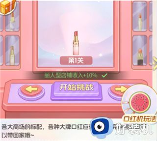 时尚百货城无限金币版