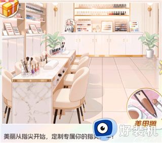 时尚百货城无限金币版