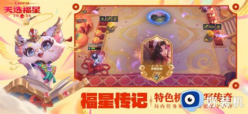 金铲铲之战无限金币版